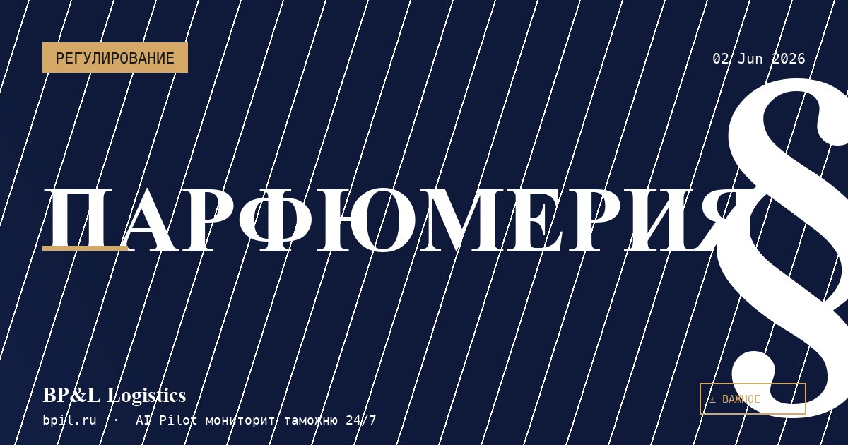Обязательная маркировка парфюмерно-косметической продукции с 1 сентября